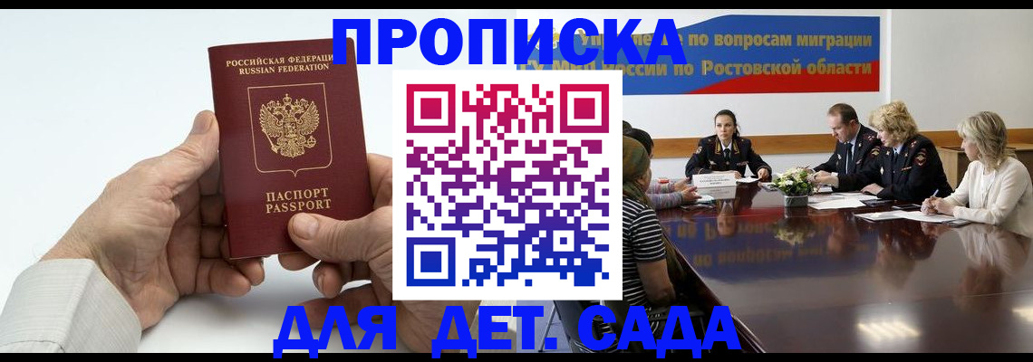 временная регистрация недорого в Воркуте