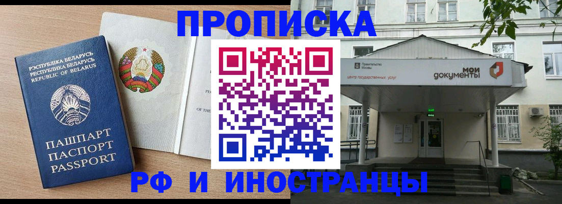 временная регистрация для школы в Воркуте