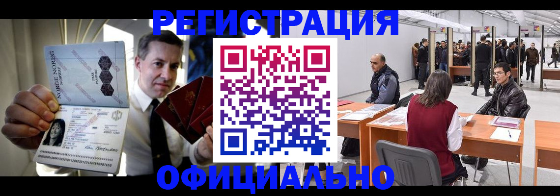 временная регистрация в квартире в Воркуте