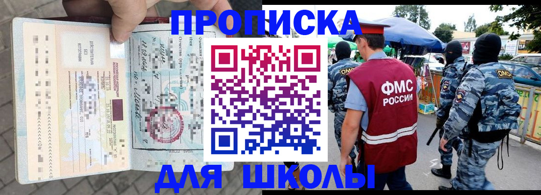 временная регистрация надежно в Воркуте